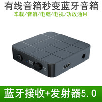 Bluetooth Audio Receiver Transmitter 2-in -1 5 0 Version 3 5MM Bluetooth Adapter TV to Audio Amplifier