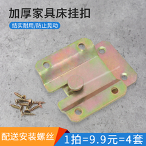 Mural large plate buckle lock buckle buckle Back plate buckle nail buckle Bed buckle hanging fastener Large hanging plate sofa buckle Connecting buckle lock