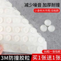 The fourth generation of 3M silicone anti-collision rubber particles wardrobe door mute stickers silencer buffer transparent rubber particles self-adhesive 64 particles
