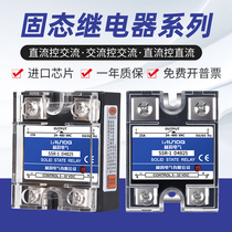 SSR Single-phase Solid State relay 25A SSR-1D4825 AC Control AC 220VAC-AC DC-AC
