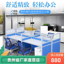 Office Furniture Minimalist Partition Combined Screen Working Position Computer Desk Four Booth Clerk Desk Chair