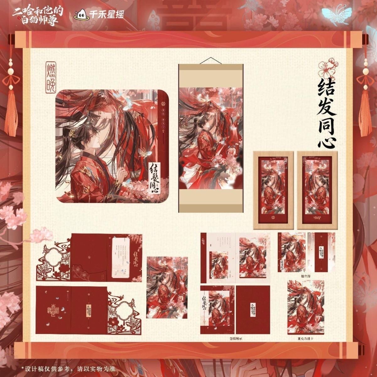 钻石画二哈和他的白猫师尊-钻石画二哈和他的白猫师尊促销价格、钻石画