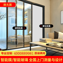 Intelligent electronically controlled dimming glass film atomized glass projection film energized transparent power-off frosted self-attached Privacy Film