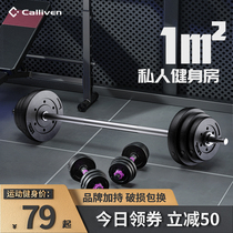 Weightlifting barbell dumbbell set Small hole rubber barbell piece Curved rod Straight rod rod bell squat rod Home fitness equipment