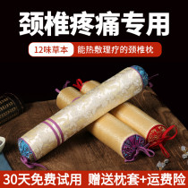 Cervical Spine Pillow Cervical Spondylosis People Correction Repair Sleep Special Buckwheat Semen Cassiae Cylindrical Candy Pillow Help Sleep