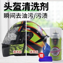 Car boy Motorcycle helmet cleaning agent Lining liner Lens cleaner Deodorant No-rinse quick-drying stain remover