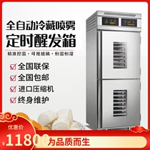 Refrigerated Wake Hair Case Fully Automatic Commercial Frozen Fermentation Tank Double Door System Freeze Hide 32 disc Decanter Bread Steamed Buns