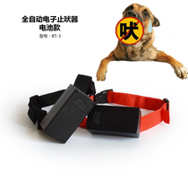 Special price automatic electric shock stop bark stopper dog item ring anti dog called adjustment sensitivity Large-sized dog