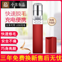 Xiaomi has a product electric hair removal device hair removal device private pubic hair trimmer shaving knife armpit hair female lipstick underarm