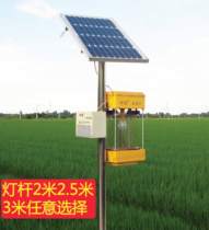 God catch agricultural solar insecticidal lamp Orchard Tea Garden rice field pest lamp outdoor frequency vibration moth trap mosquito repellent lamp