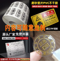 Transparent PVC bronzing sub-silver barcode serial number self-adhesive nameplate corrosion sign crystal label UV transfer sticker