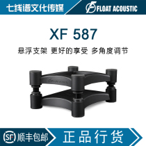 XF587 fever HIFI desktop monitor speaker isolation suspension shock absorber bracket foot pad pair