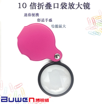 HD Mini 10 times 60 magnifying glass with leather case folding portable old man reading book reading newspaper Childrens publicity