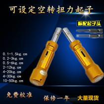 Nakamura idling type slip torque screwdriver torsion meter torque wrench LTDK