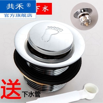 Sprinklers all copper feet on the core accessories type bathtub drain pipe bounce shower room wooden barrel plug