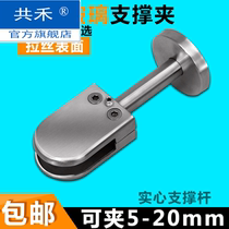  Glass clip support foot fixed bracket bracket Screen card Hardware accessories Stainless steel clip punch-free buckle separator