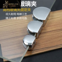  Glass clip Fish mouth clip Hardware accessories Glass clip Glass holder Fixing clip Separator Sandwich plate bracket