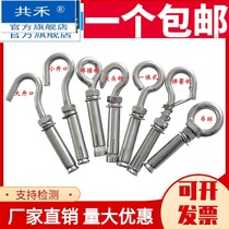 304 stainless steel expansion hook with hook expansion screw hook hook iron hook M6M8M10M12m