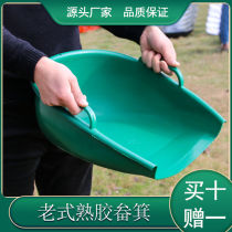 Pinch Kei Household plastic dustpan Large agricultural thickened ash bucket Pinch hand-held bucket garbage shovel Old-fashioned dustpan