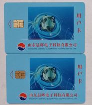 Original spot Chenhui electronic prepaid meter charging card meter IC Card prepaid meter recharge card
