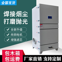  Industrial mobile stand-alone filter cartridge pulse bag dust collector strong ash cleaning grinding polishing dust collector Environmental protection equipment