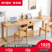 Genji wood language Full solid wood double desk Simple modern Oak with cabinet desk Nordic study table