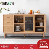Sources wood-language solid wood dining side cabinet modern minimalist kitchen cabinet Nordic Living room Tea water cabinet oak lockers