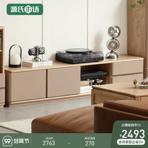 Genshi Wood Wood Wood TV cabinet modern Nordic mandshurica locker living room simple large capacity audio-visual cabinet