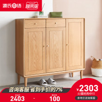 Genji Muyu all solid wood shoe cabinet Nordic Oak household large-capacity locker modern simple living room foyer cabinet