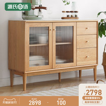 Genshi Wood Wood Sideboard home Nordic rock board cupboard modern simple storage cabinet wall microwave oven cabinet
