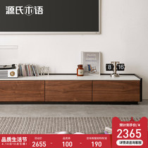 Source Woodland Solid Wood Terrace TV Cabinet Modern Light Lavish Rockboard Ground Cabinet Minimu Black Walnut Wood Living Room Containing Cabinet
