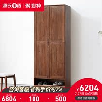 Genji wood language Solid wood high shoe cabinet Simple black Walnut large capacity entrance cabinet Nordic living room storage locker