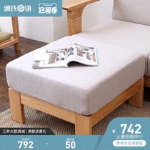 Genji wood language Full solid wood sofa footstool Nordic Oak modern simple fabric footrest can be used with solid wood sofa