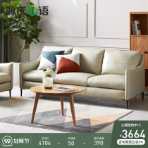 Genshi wooden language full-level cowhide sofa small apartment light luxury single trio combination Nordic modern leather sofa