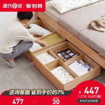 Genji wood language Full solid wood pulley pumping box Nordic simple Oak bed bottom storage box Bedroom drawer storage box