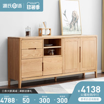 Genji wood language Full solid wood dining side cabinet Nordic Oak kitchen locker Modern simple multi-function tea cabinet