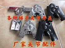 Ladder Accessories Home Ladder Joint Head Switch Multifunction Thickened Herringbone Engineering Ladder Accessories Screw Feet