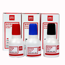 Deli 9874 quick-drying cleaning printing oil 40ml printing paste oil accounting special red blue and black can be selected