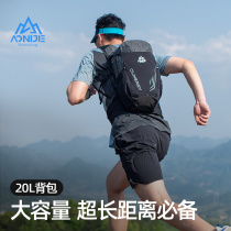 Oniej large capacity climbing pack 20L outdoor hiking package for men and women running shoulder pack cross - country backpack riding bag