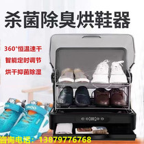 Home intelligent shoe dryer professional shoe dryer dryer dryer dryer sterilization deodorized sterilization dryer shoe