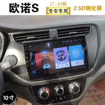 17 18 19 Changan Ono S central control vehicle mounted machine intelligent voice control Android large screen navigator reversing image