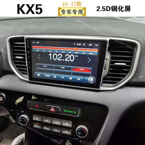 16 17 Kia Smart Run KX5 central control screen car intelligent voice control Android large screen navigator reversing image