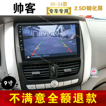 10 12 13 Old Dongfeng Shuaike central control screen car intelligent voice control Android large screen navigator reversing image