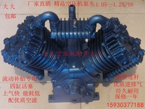 Air Compressor Head pump head v-1 05 12 5 16 Dafeng 707 motor 7 5KW 10HP offers leopard