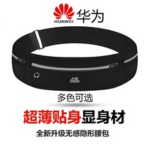 Sports running clothes mobile phone running bag men and women ultra-thin fashion summer light body belt outdoor anti-theft wear