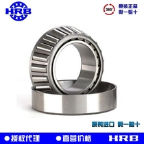 HRB bearing conical pressure bearing 32904mm 32905mm 32906mm 32907mm 32908mm 32909X
