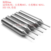 Probe high-speed steel guide pin 1 0mm suitable for Korean miracle A5 A7 A9 E9z flat vertical milling CNC machine