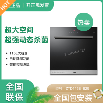 Robam boss ZTD115B-825 new household disinfection cupboard dynamic sterilization new warranty