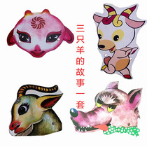 Kindergarten performance animal headdress role-playing props childrens show dress up game Three Sheep Story