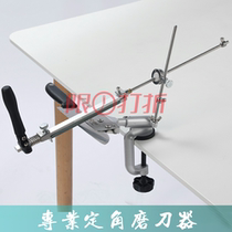 Household kitchen knife quickly sanded new fixed angle sharpener Ruixin with 4 grindstone G clamp fixed